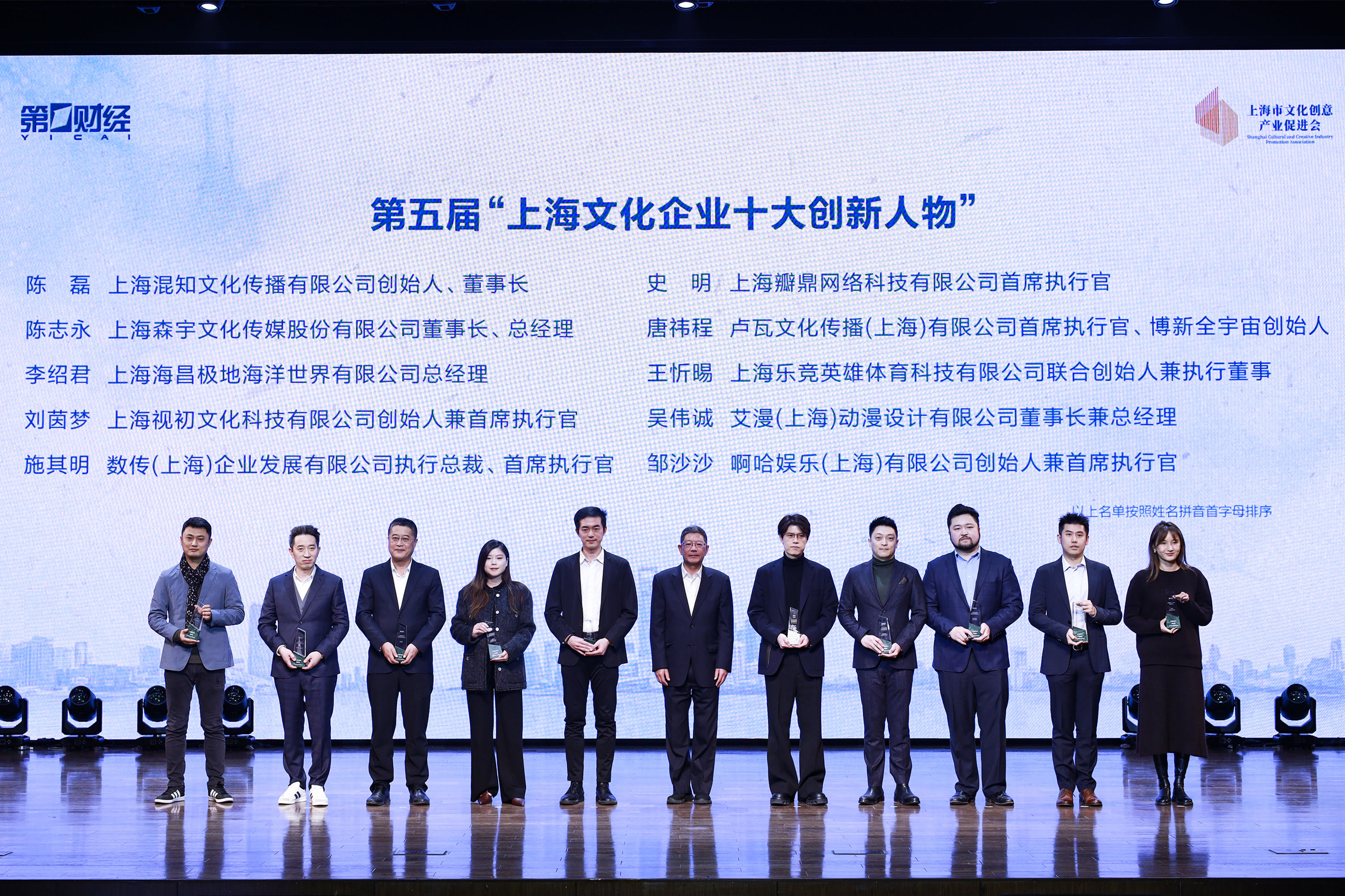 森宇股份董事長(cháng)陳志(zhì)永榮獲“上海文(wén)化企業十大創新(xīn)人物(wù)”